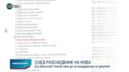 Десислав Тасков се оттегля от листата за народен представител на БСП
