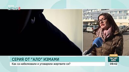 Разбиха група за „ало“ измами: Схемата – от Румъния с български SIM карти