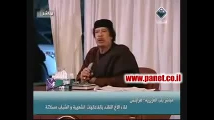 Реч на Муамар Кадафи
