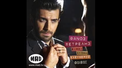 Thanos Petrelis - mesa mou 