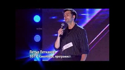 Участникът които разплака журито и публиката - X Factor 2 Bulgaria