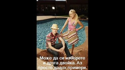 Конкурса ми.. {втори кръг} 