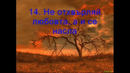 21 Сатанистки цели