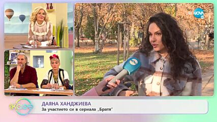 Даяна Ханджиева обича ли изненадите? - „На кафе” (24.11.2022)