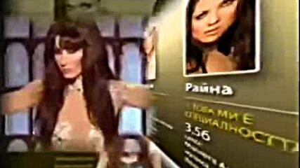 Пайнер Хит Сезони Есен 2005,реклама