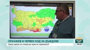 НИМХ: В неделя дъждът в голяма част от страната може да се засили