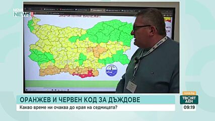 НИМХ: В неделя дъждът в голяма част от страната може да се засили