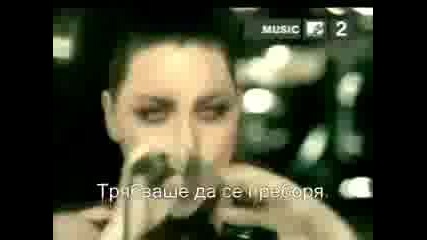 Evanescence - Going Under (бг Превод)