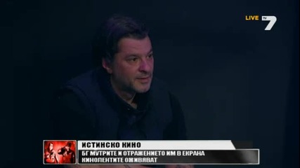 Без прикритие и без цензура