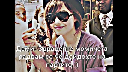 Имам нужда от теб ! 1/1