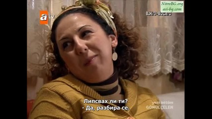 Gonulcelen епизод 36/ част 5 - сезон 2 