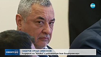 АТАКА ПО ФРОНТА: Волен Сидеров с остри критики към Валери Симеонов