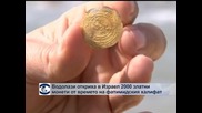 Водолази откриха в Израел хиляди златни монети