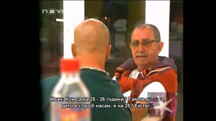 ! Big Brother 4, 09 Октомври 2008 - 3 !