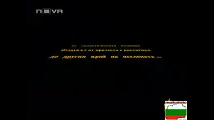 Star Wars - Bulgaria