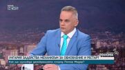 Гергана Паси: Унгария след Орбан ще бъде държава с много по-голяма европейска амбиция