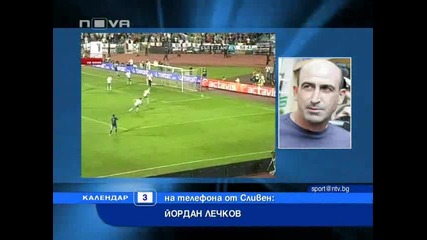 Димитър Бербатов срещу Йордан Лечков