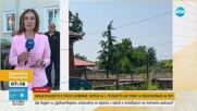 Заради инциденти и опасно шофиране: Жители на бургаско село настояват за обезопасяване на пътя