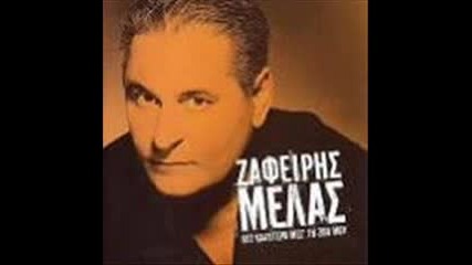 Зафирис Мелас