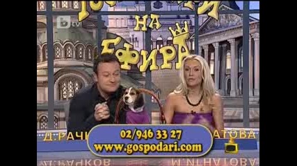 Господари на ефира 08.10.10 Част 2 