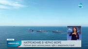 Руският флот започна военно учение в Черно море