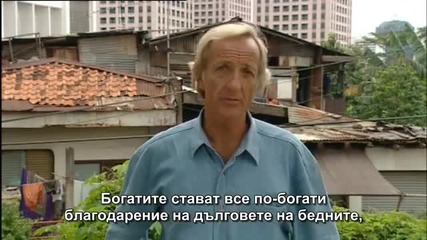 Истината за Новите владетели на Света 3 Част