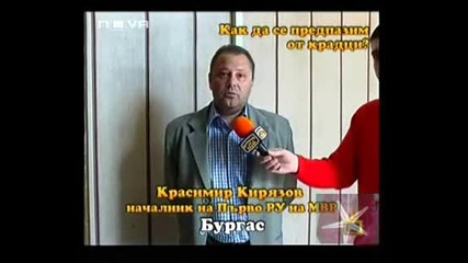 ! Виртуозна Кражба - Господари На Ефира,  11.06.2009