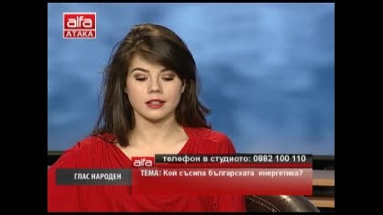 Глас народен - 16.04.2013г. - Телевизия Атака