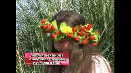 Мария Кехайова - Извор вода извираше 