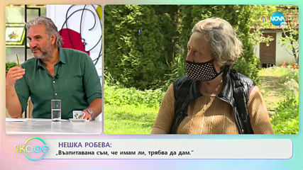 Нешка Робева: „Бихме надминали отдавна Швейцария, ако имахме дисциплина” - „На кафе” (07.05.2020)