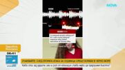 Записи от спешни обаждания разкриват хаоса около неуспешната екзекуция на Криста Пайк в САЩ