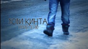 Боби Кинта - Приятелю (zanimation/official video 2013)