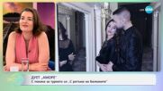 Дует „Аморе“ за любовта и нейните тайни - „На кафе“ (04.06.2025)