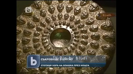 Съкровище в Бургас