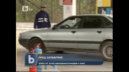 2 000 бензиностанции – заплашени от затваряне