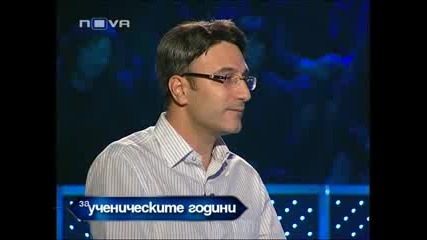 Стани богат 02.11.10 (част 1)