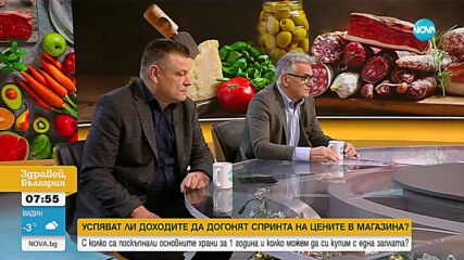Ще има ли поскъпване на храните след Нова година