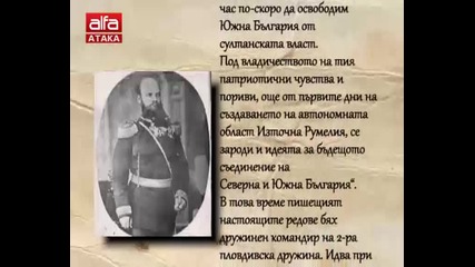 Данаил Николаев - патриархът на българското войнство