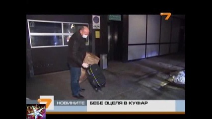 Бебе оцеля в куфар, Новини Tv7, 05 януари 2011 