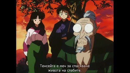 inuyasha 34 bg subs