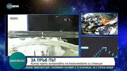 Бизнесът по NOVA NEWS (17.06.2021)