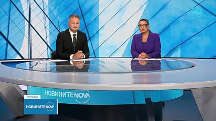 Новините на NOVA (10.08.2024 - централна емисия)