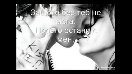 Danity kane - Stay With Me {prevod}