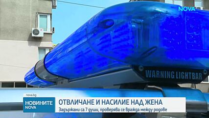 Отвлякоха, отрязаха косата и ограбиха жена край Велико Търново