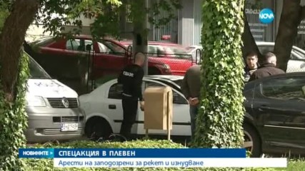 Спецакция на ГДБОП в Плевен