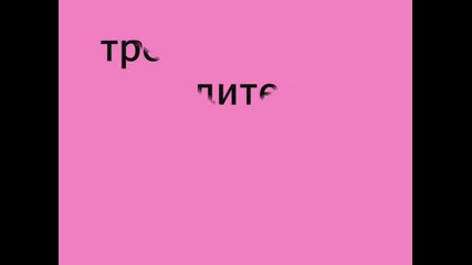 За Всичкии Фенове !!! Не Изпускай !