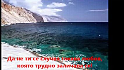 Да не ти се случва Romanos Kolytos Превод