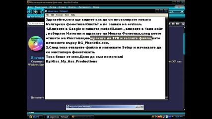 Ето Как Да Инсталираме Българска Фонетика На Windows Xp 