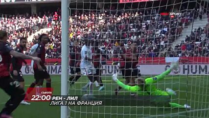 Троа - Лион от 20.00 ч. и Рен - Лил от 22.00 ч. на 4 февруари, събота по DIEMA SPORT