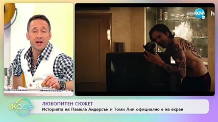 Любопитен сюжет - Нов корейски сериал показва интересни отношения между служител и шеф